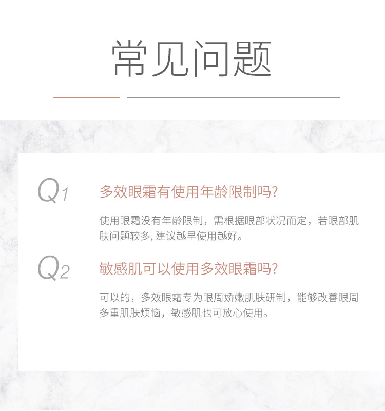 眼霜详情页_06.jpg
