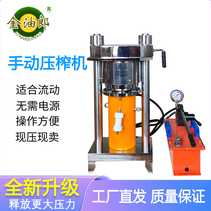 Small Hydraulic Oil Press, Commercial Sesame Oil Press, Household Walnut Oil Press, Manual 0kg Ton Sesame Oil Machine
