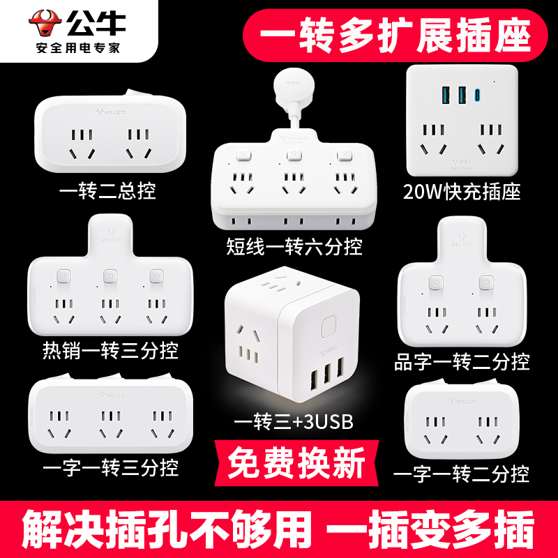 Bull 多機能ソケット拡張多穴ソケットストリッププラグボード 1 対 2 対 3 多機能変換プラグ