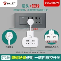 Один ход общий коммутатор [краткосрочный+плагин]