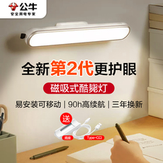 Лампа для чтения 公牛led酷毙灯宿舍充电磁吸护眼台灯大学生书桌寝室床头学习专用 BULL