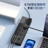 Розетка Bull, молниезащита, антипомпажная панель, вставная полоса для домашнего общежития, вставная полоса для перетаскивания, черная с линией