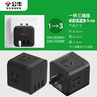 ★ ОДИН -Включите три с 3USB Total Switch U303WH [Черный куб Рубика]