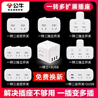 Быки Multi -функциональная гнезда расширенная пористая заглушка -в плате -плате -плату -в плату одного поворота два -три мульти -функциональных конвертера