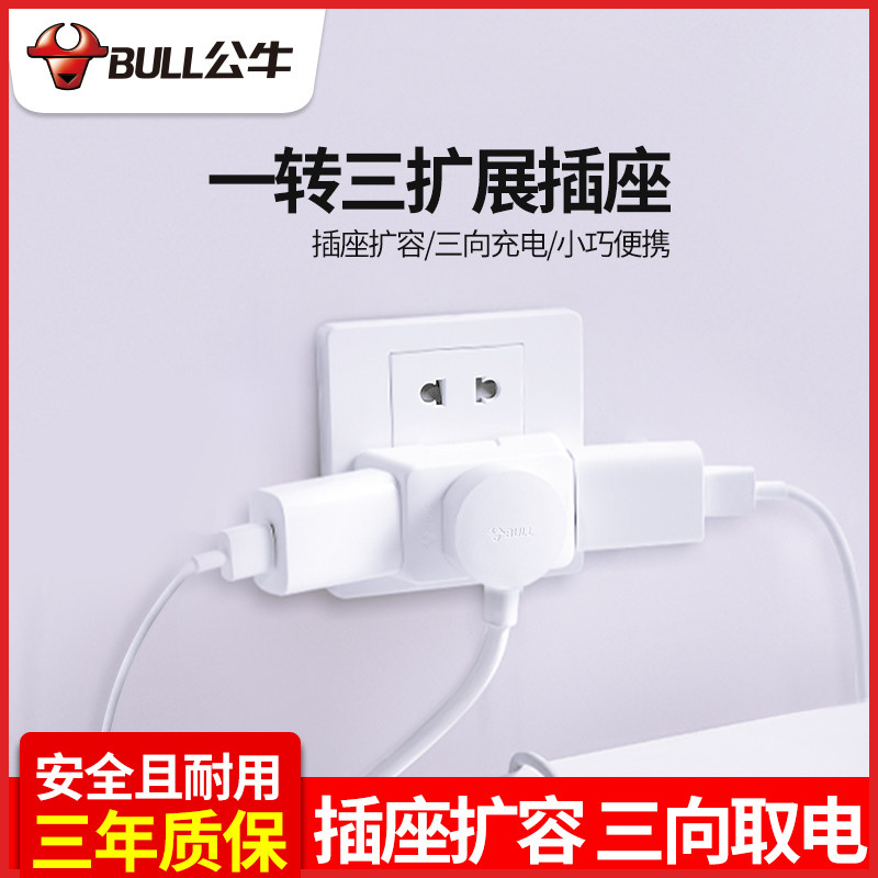 Bull socket converter mini one-turn three-bedroom living room study multi-functional household wireless plug-in extension cord