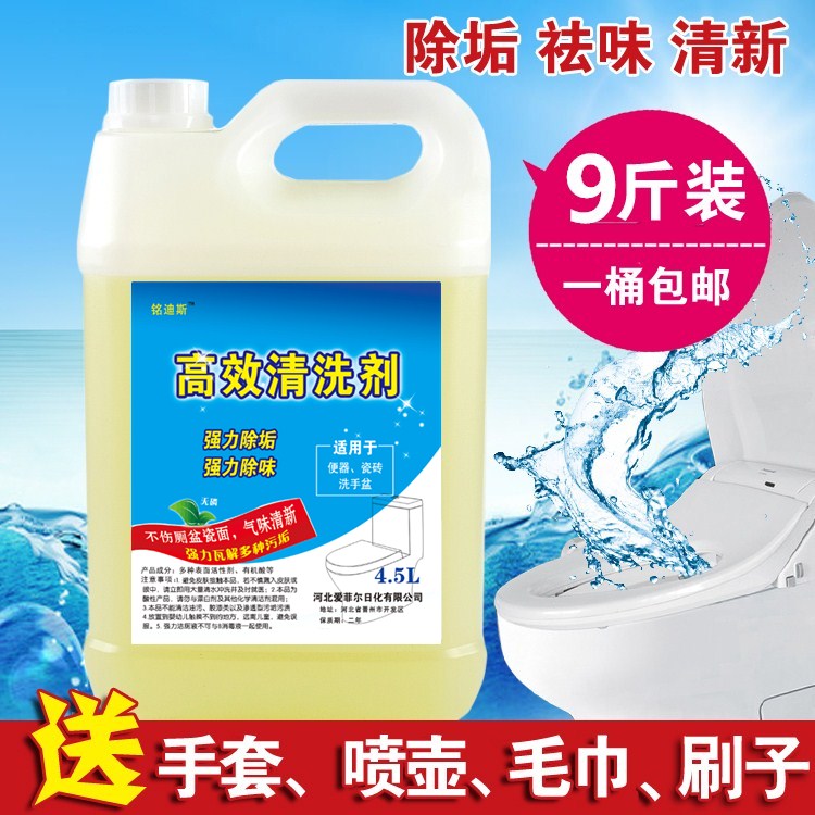 9 catties of powerful cement decontamination multi-functional floor washing oxalic acid solution experiment multi-purpose all-round water