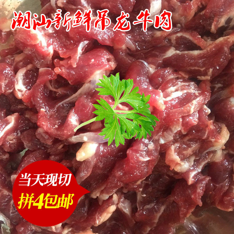 Chaoshan hanging dragon beef 250 gr hanging dragon accompanied fresh beef New fresh and tender beef hot pot ingredients Multi-provincial collages 4