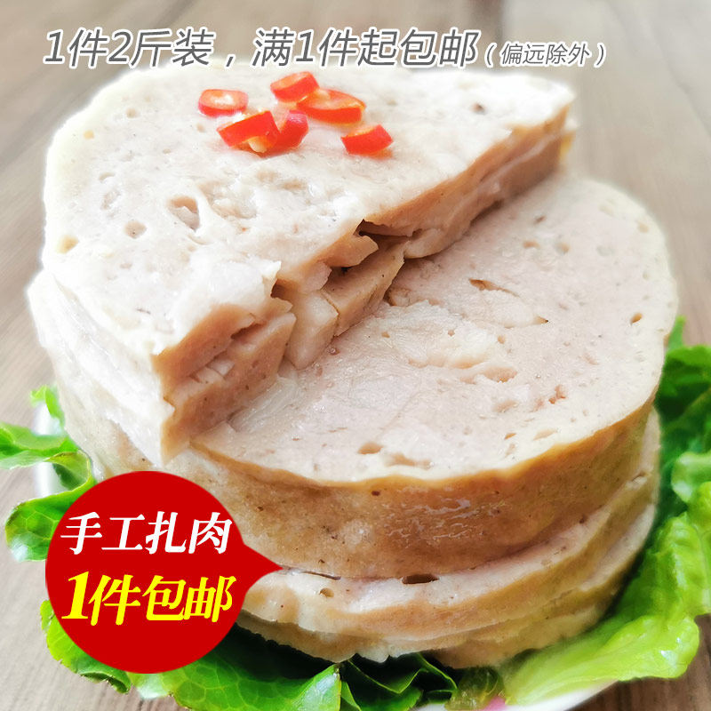Meat pie 2 catties Chaoshan pork roll big meat strips hot pot ingredients barbecue skewers catering hotel specialties