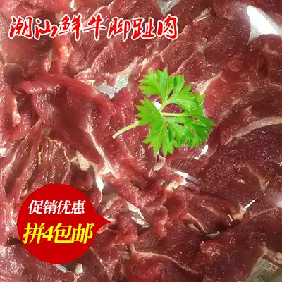 Lu Ji Chaoshan fresh toe meat 250 grams three flower toe fresh beef beef beef health pot