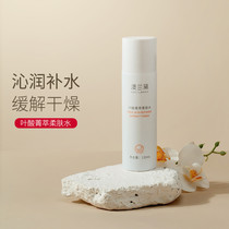 Aulande Folic Acid Essence Toner Pregnant Women Softening Water Moisturizing Water Lotion Moisturizing Moisturizing Pregnancy Skin Care Products for Pregnant Women