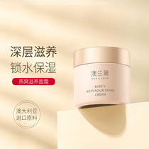 Australia Landei Pregnant Woman Face Cream Pregnant Woman Special Moisturizing Cream Natural Pure Water Replenishing Moisturizing Skin Nourishing Lactation Pregnancy