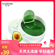 Australia Landei Pregnant Woman Eye Film Patch Special Water Replenishing Moisturizing Natural Fine Print Pregnancy Lactation Care Products Official