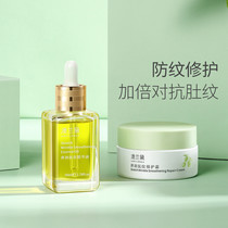 Australia Landele Olive Oil Pregnant Woman to Prevent Gestational Repair Cream Special Postnatal Downplay of Gestational Care Pregnancy Oil