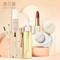 Australia Landei Pregnant Woman Special Color Makeup Suit Cosmetic Woman Brow Powder Base Liquid Natural Pure Pregnancy Breastfeeding Period