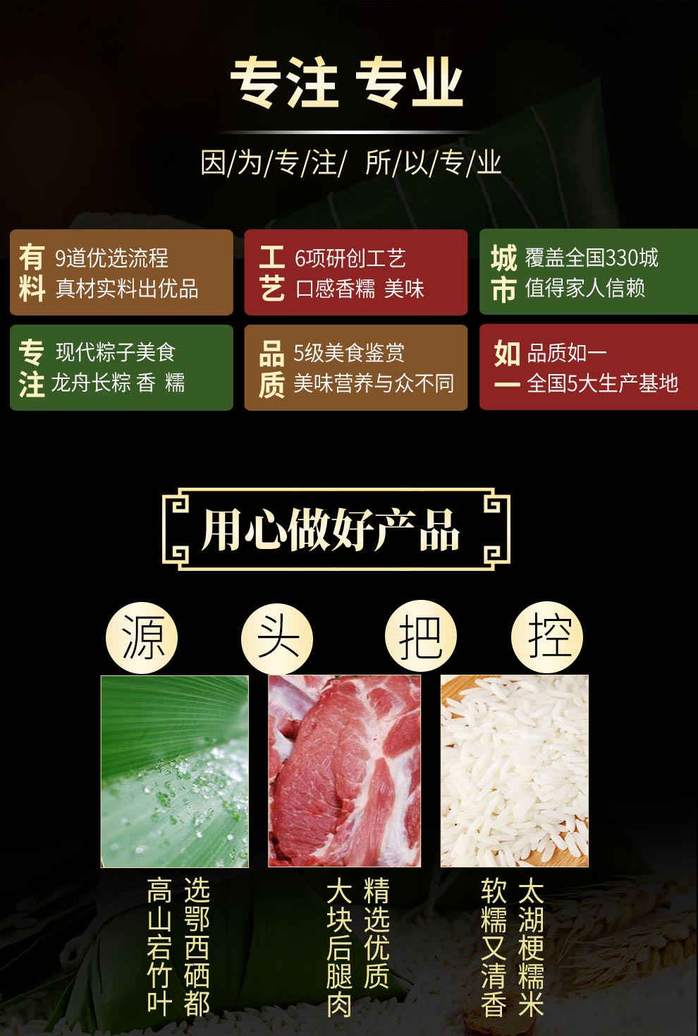 【三全】嘉兴猪肉粽蜜枣粽300g