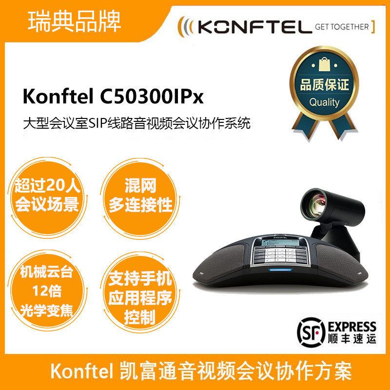 Konftel C50300IPx Large Meeting Room SIP Line Office Audio and Video Conferencing Phone