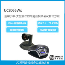  UC8055Wx Large and medium-sized office conference HD camera Audio and video network remote omnidirectional microphone