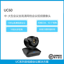  Konftel UC60 Medium-large conference room HD network audio and video office meeting remote camera