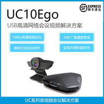  UC10Ego USB HD video conference Small office conference phone solution Omnidirectional microphone