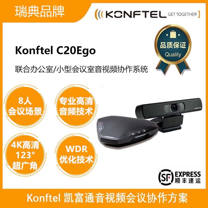 Konftel C20Ego 8 person video conferencing small conference room solution Bluetooth omnidirectional microphone