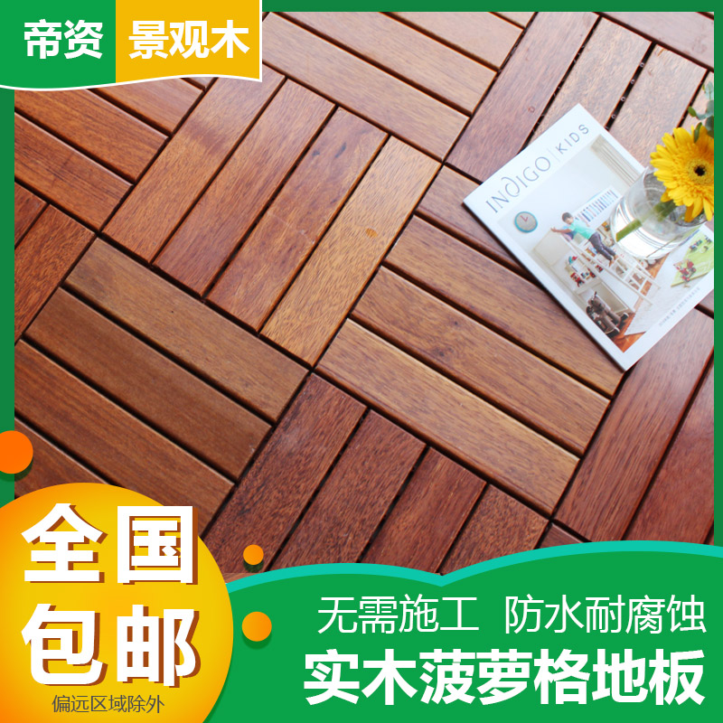 Pineapple Lattice Embalming Wood Floor Balcony Diy Splicing Outdoor Terrace Outdoor Floor Courtyard Self-Parquet Garden Floor