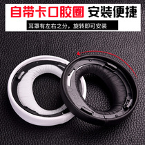 Suitable for SONY SONY PS4 gold 7 1 gold earphones fourth generation sponge sleeve earphone case third generation earmuffs