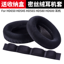 Applicable to Senhai HD545 HD565 HD580 earmuffs HD600 HD650 earphone set sponge sleeve head beam pad