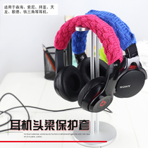 Suitable for Iron Triangle msr7 Sony 1A beam set Baiya power Tianlong headset head beam protective cover