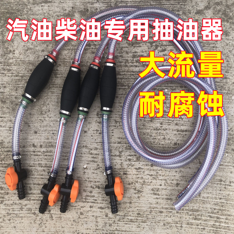 抽油神器汽油柴油专用大号手动货车摩托车油箱抽水家用自吸抽油泵