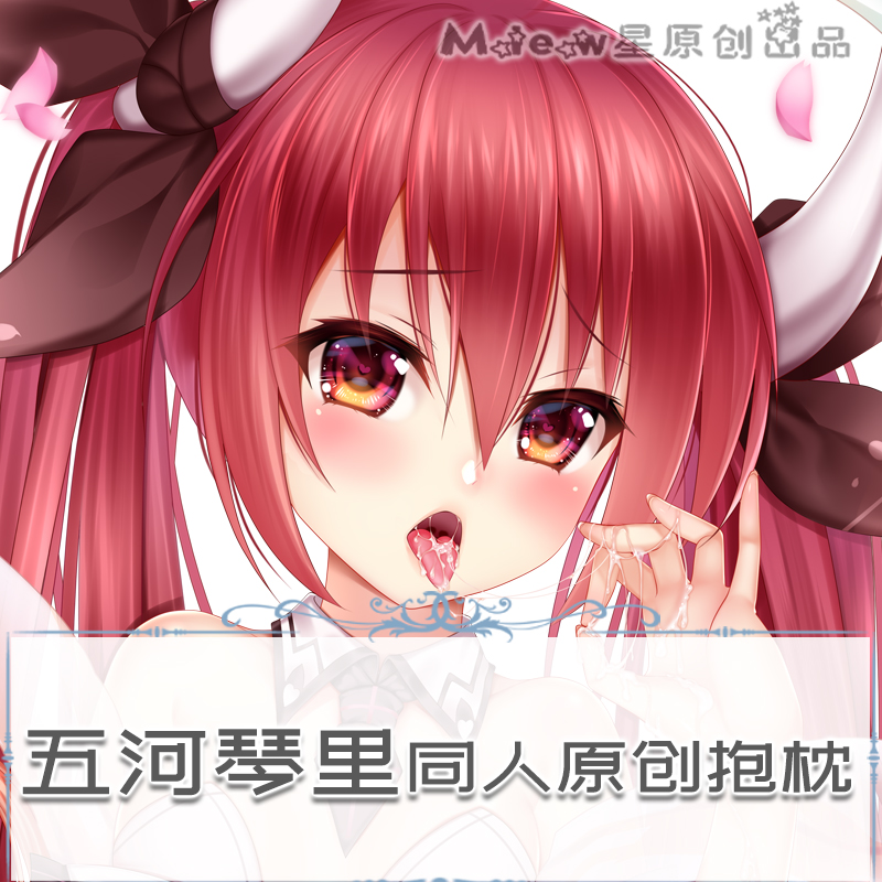 Miew星 约会大作战五河琴里等身抱枕套妹妹抱枕同人新版二次元