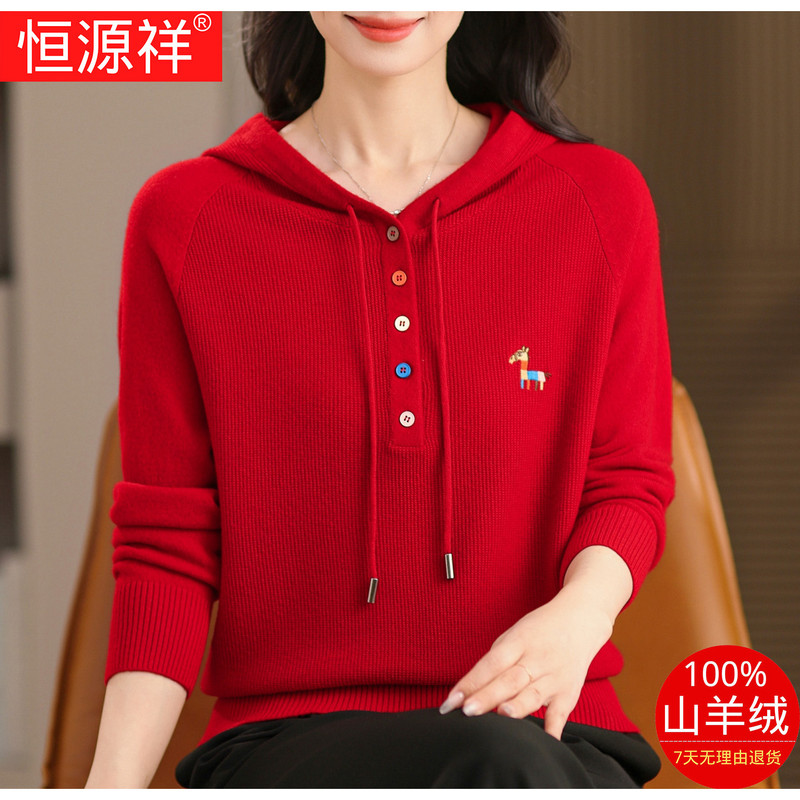 Hengyuanxiang High-End 100% Cashmere Sweater for Women 2025 Autumn and Winter New Red Loose Hooded Cashmere Sweater for Mothers