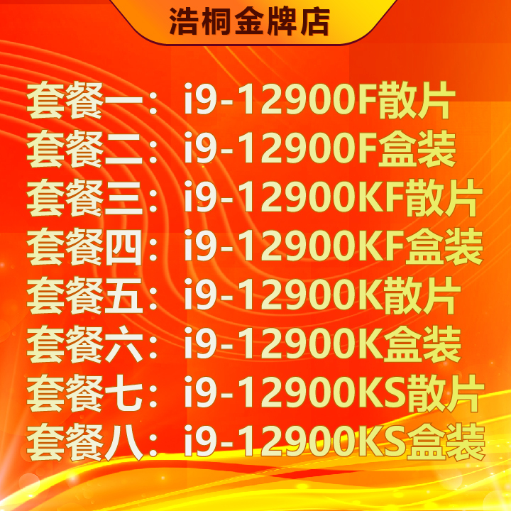 I9-12900F Boxed I9-12900Kf Boxed I9-12900K Boxed I12900Ks Boxed 12Th Generation I9 I9-12900F Boxed I9-12900Kf Boxed I9-12900K Boxed I12900Ks Boxed 12Th Generation I9