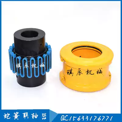 Snake spring coupling Serpentine spring cover shell T10 T05 JS5 6 7 8 9 10 11 12 13 14 15