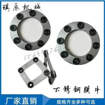 Customized 301 304 316 stainless steel flexible sheet JM SZM diaphragm Coupling Screw steel sleeve national standard spot