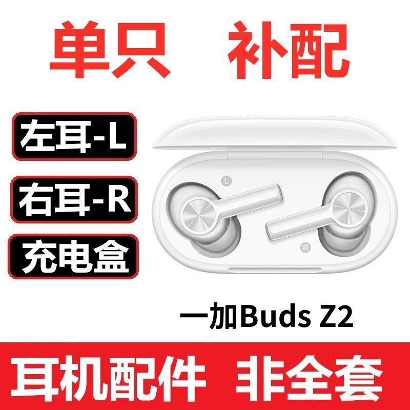 OnePlus Buds Z2 Left Ear Right Ear Charging Compartment Bluetooth Headphone Box Original Single Accessories Repair