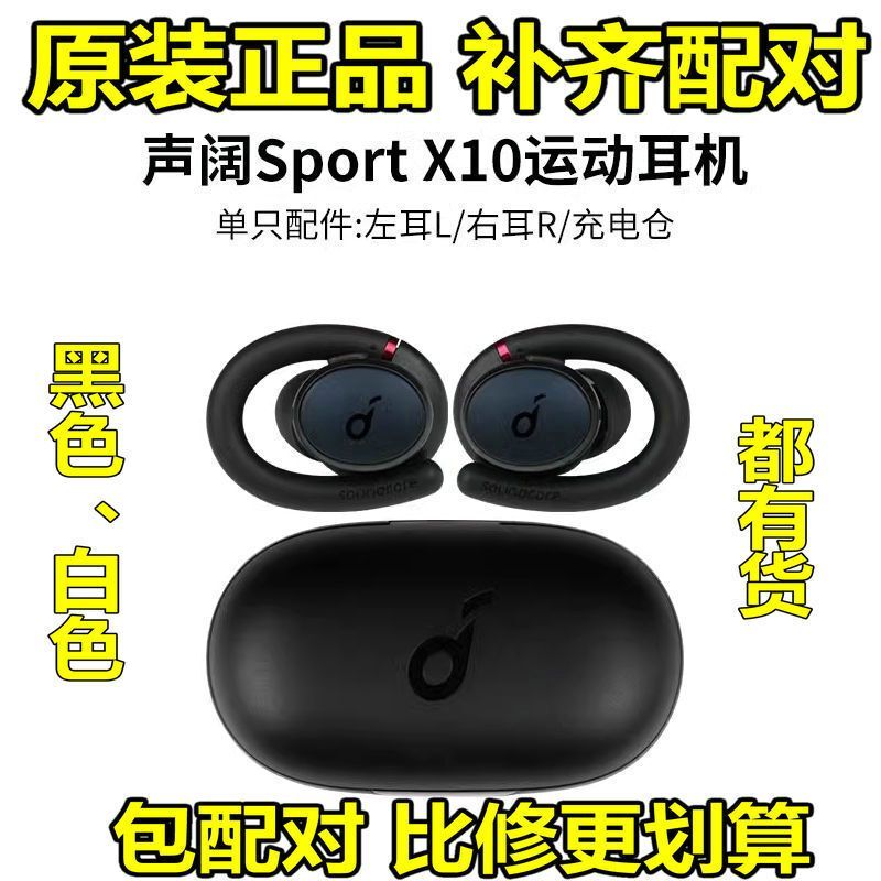 Shengkuo Sportx10 Sports Bluetooth Earphones, Left and Right Ear Charging Case, Earphone Box, Missing Accessory, Single Lr Earbud Shengkuo Sportx10 Sports Bluetooth Earphones, Left and Right Ear Charging Case, Earphone Box, Missing Accessory, Single Lr Earbud