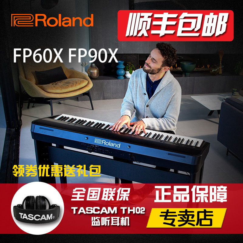Roland Roland electronic keyboard FP60XFP90X Professional portable 88-key hammer smart Bluetooth digital keyboard