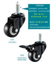 Black screw with brake mute steering wheel silk mouth cart silent caster double bearing universal wheel accessories