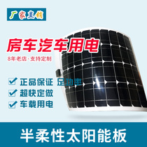 40w Car solar panel Car 4S Shop roof Car fleet 12V battery charger Semi-flexible
