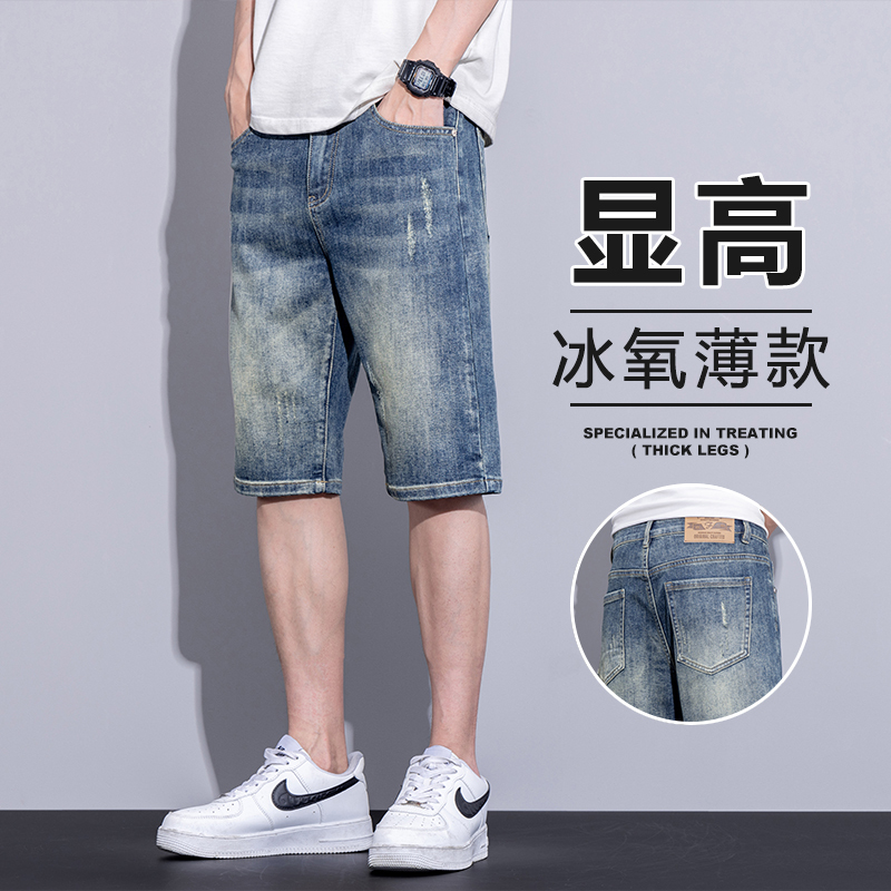 Summer Thin Denim Shorts for Men, Versatile Ice Oxygen Casual Mid-Length Pants, Trendy Brand, Loose Straight-Leg Knee-Length Shorts for Summer