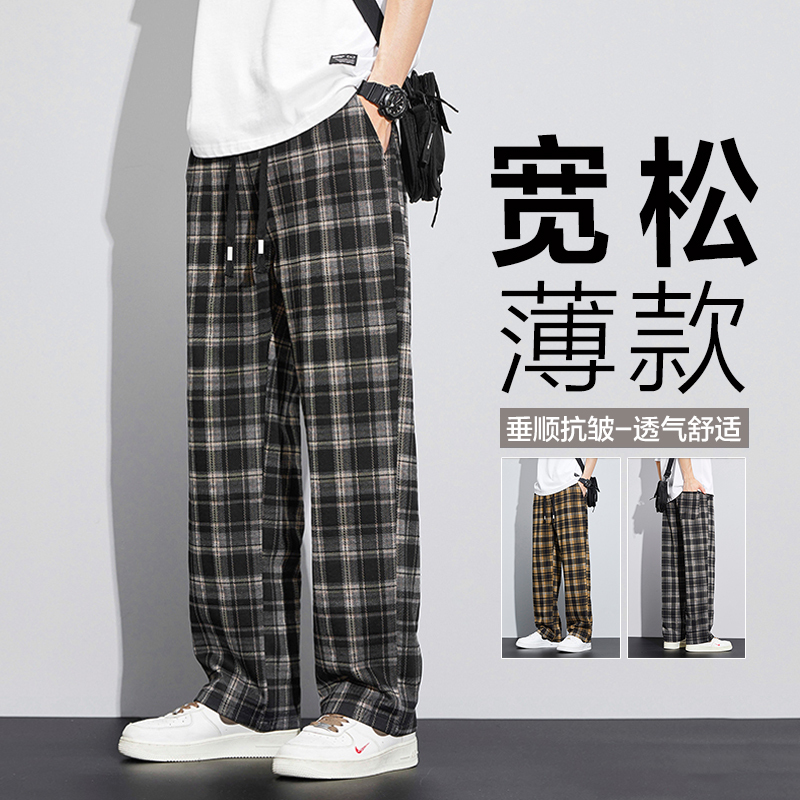 Summer Thin Wide-Leg Pants for Men, Retro Color-Block Plaid Casual Pants 2026, Loose Straight-Leg Drapey Wrinkle-Resistant Long Pants