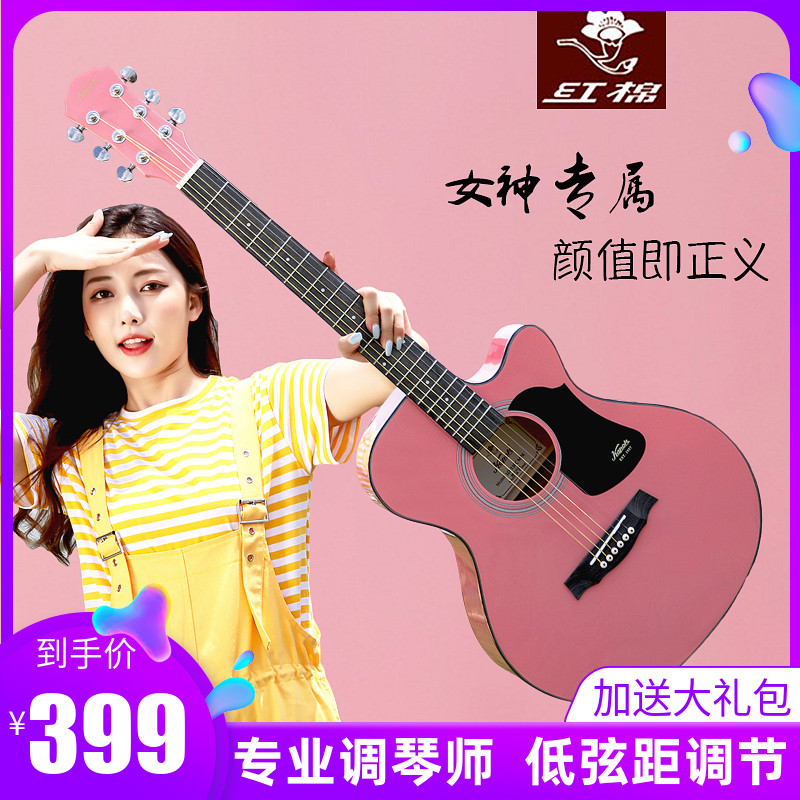 Cotton pink guitar 36 38 inch folk song 34 39 40 inch black beginner girl electric box guitar
