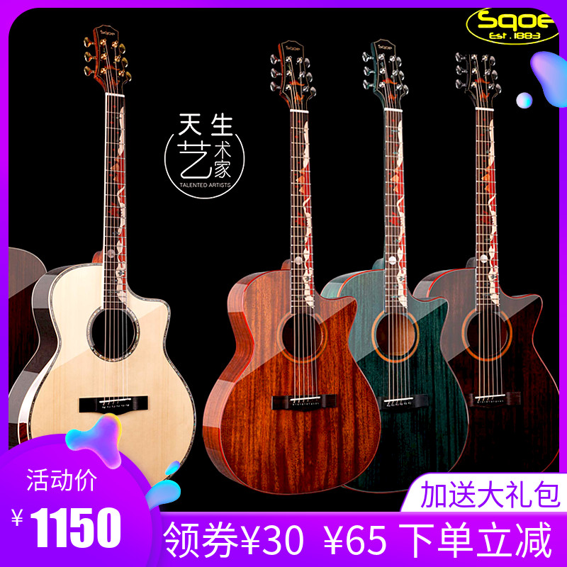 (Free lettering)Sqoe plus shock full veneer guitar 40 41 inch veneer 36 inch Desert camel men and women electric box