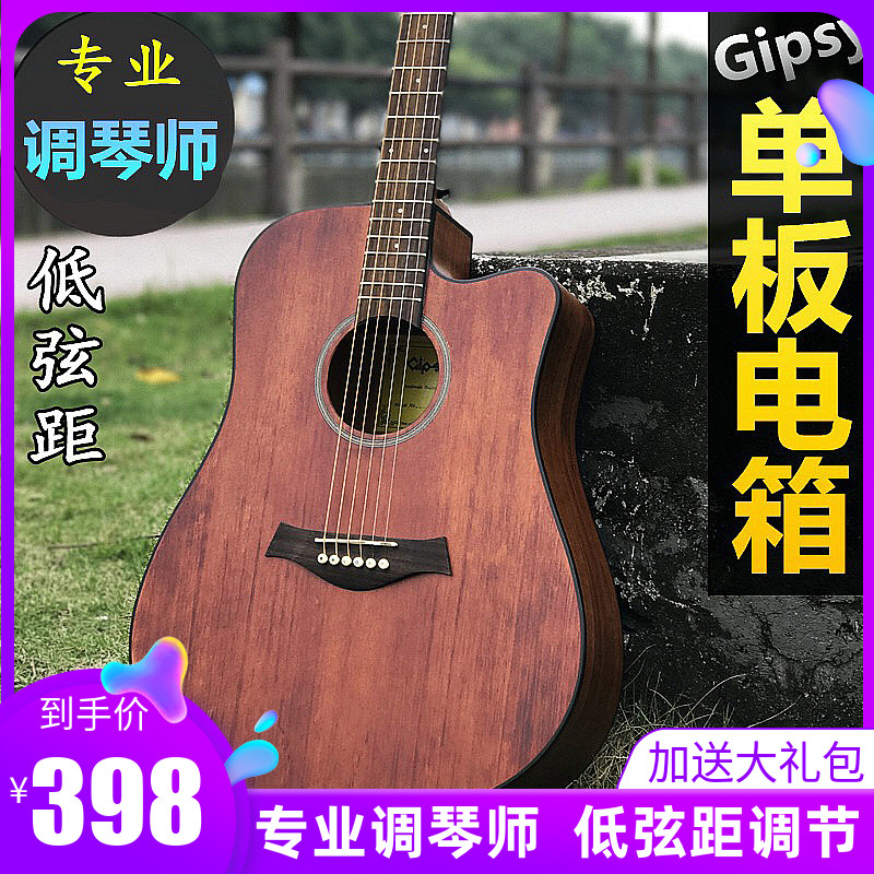 Gipsy 40 inch 41 inch veneer guitar 34 36 inch folk 38 39 inch face single beginner male and female electric box guitar