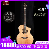 Cotton D60 handmade 60th anniversary full single guitar commemorative version plus shock electric box rare bear claw pattern spruce Rosewood