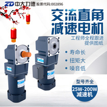 ZD medium and large 90W speed regulating motor 5IK90RGU-CF 5GU15RC right angle hollow medium solid deceleration motor