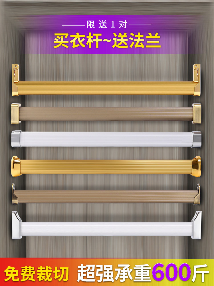 Soban wardrobe hanging rod Hanging rod Hanging rod Hanging rod Shelf crossbar in the cabinet Hanger clothes rod Wardrobe rod