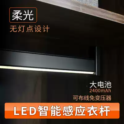 led clothes Bar induction wardrobe hanging clothes rod with light smart light emitting charging bar hanging rod wardrobe rod hanging clothes rod