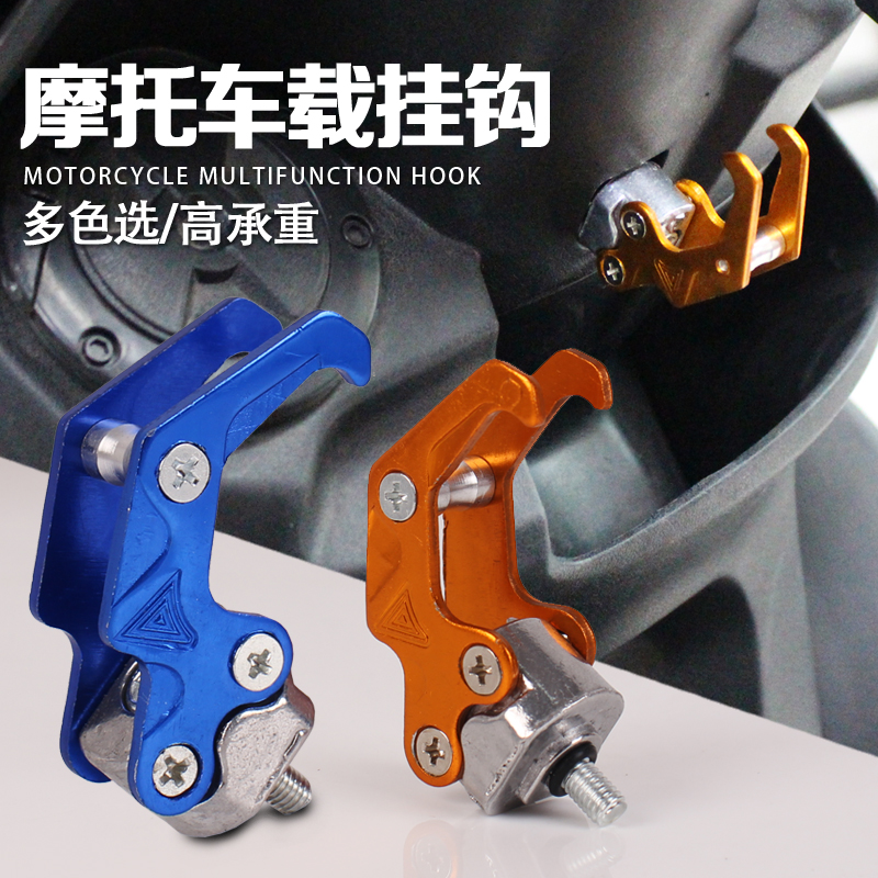 Locomotive Electric Vehicle General 6MM Screws Aluminum Alloy Hook Red Blue Star Black Purple