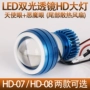 Đèn xe máy điện 2 inch đèn pha WISP phổ thông LED đôi ống kính HD đèn pha với quạt làm mát độ sáng cao - Đèn xe máy đèn led bma h4